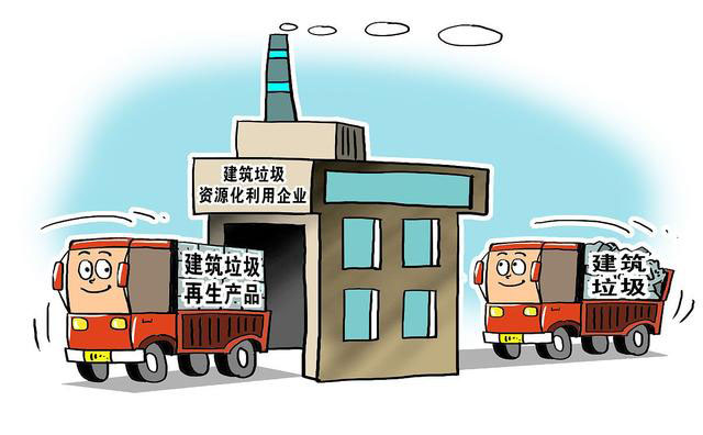 建筑垃圾固廢處理企業 建筑垃圾固廢處理企業